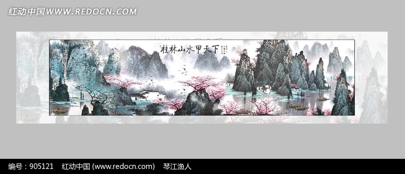 获奖山水画