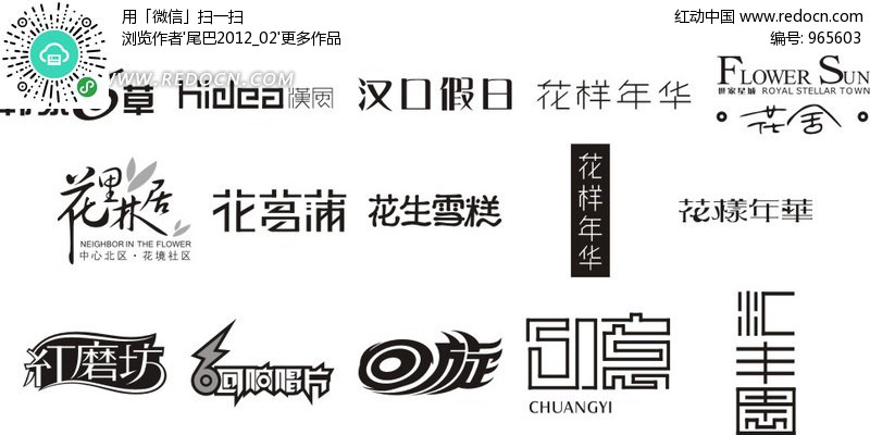 艺术名字字体det365在线投注_皇冠det365足球网_det365是什么片整形厦门欧菲分享平面设计v艺术图片