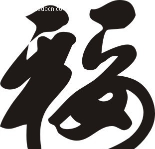 阿拉伯数字书法字体内容|阿拉伯数字书法字体版面 ...
