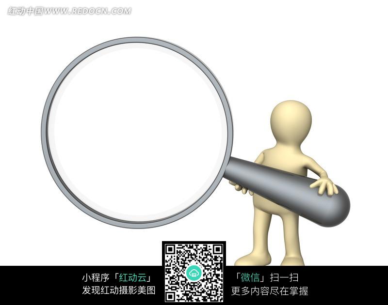 抱着<em>放大</em>镜的黄色3D小人<em>图片</em>-人物<em>图片</em>素材|图