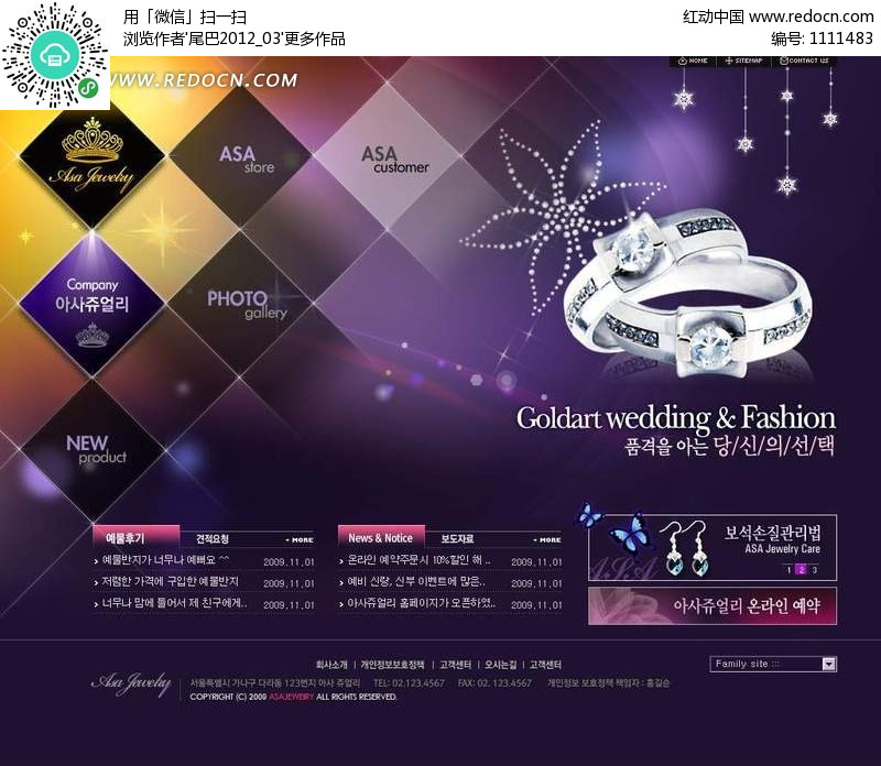 珠宝 首饰网站 模板(编号:1111483)_韩国模板_网