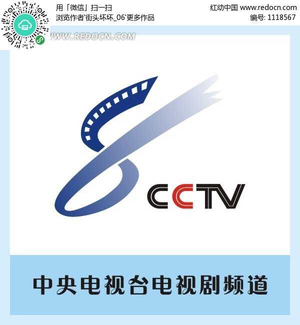 中央电视台电视剧频道矢量台标设计图片
