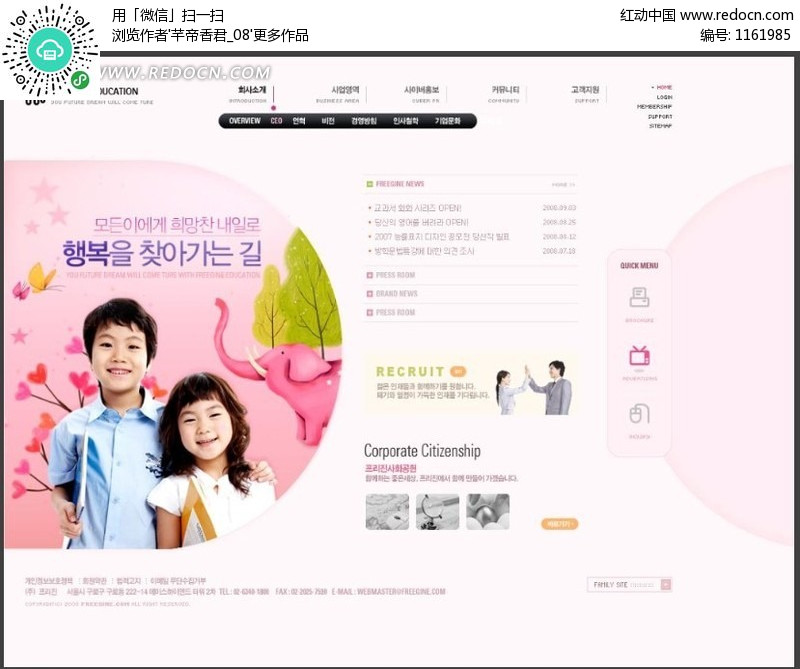 网页模板_修改关键词_红动图爸_中国设计素材