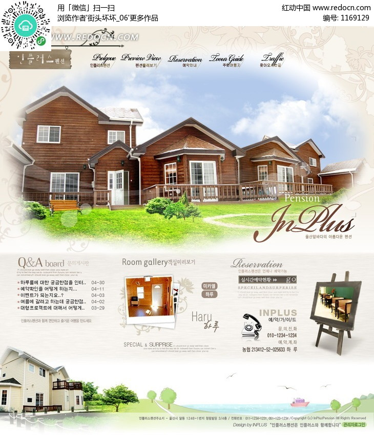 房地产网站设计(编号:1169129)_韩国模板