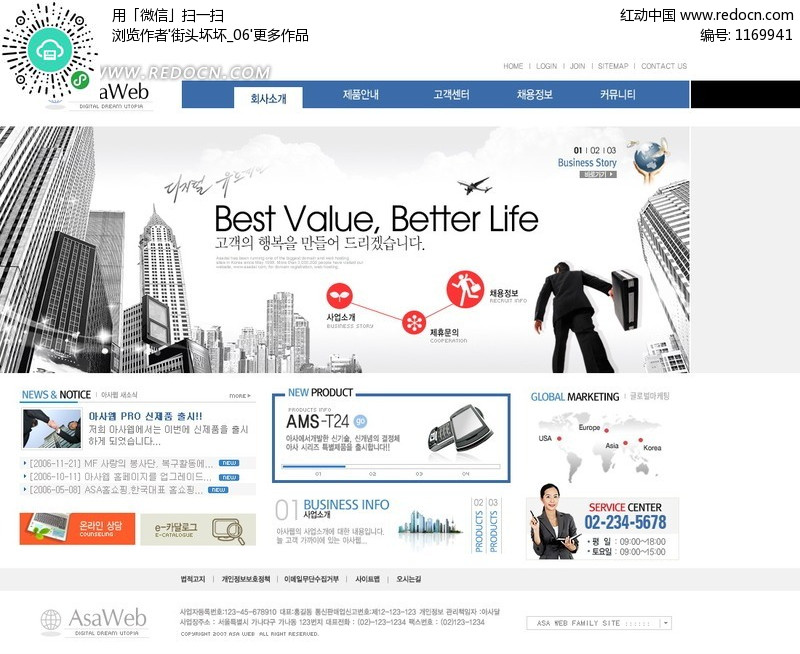 网页模板_修改关键词_红动图爸_中国设计素材