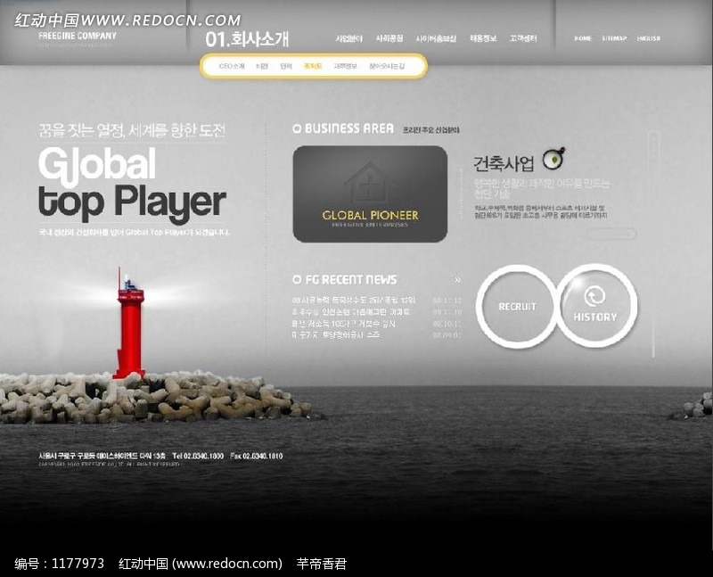 全球<em>顶级</em>球员<em>网站</em>网页模版设计下载(编号:117