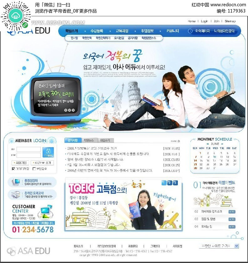 成人教育网站设计设计下载(编号:1179363)