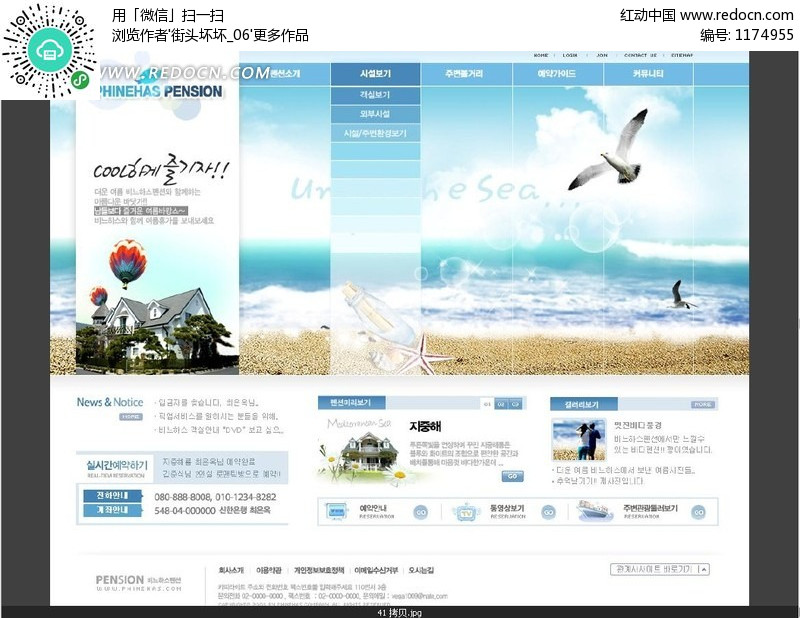 韩国地产推广网站模版设计下载(编号:1174955