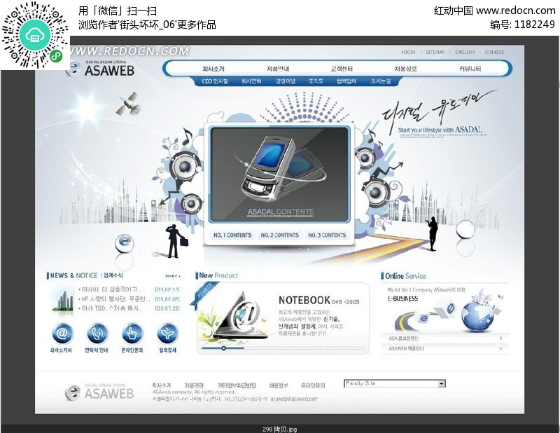 韩国科技产品，韩国科技产品市场分析图-第3张图片-雷盾自助建站|ai文本生成,aigc软件站公司网站源码-天霸装饰