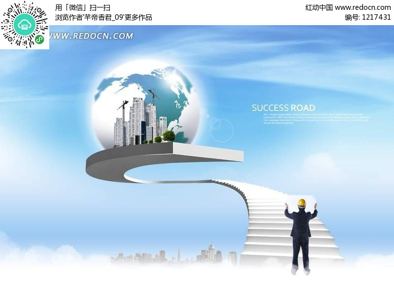  天梯 上的地球和看图纸工程师-现代科技PSD素