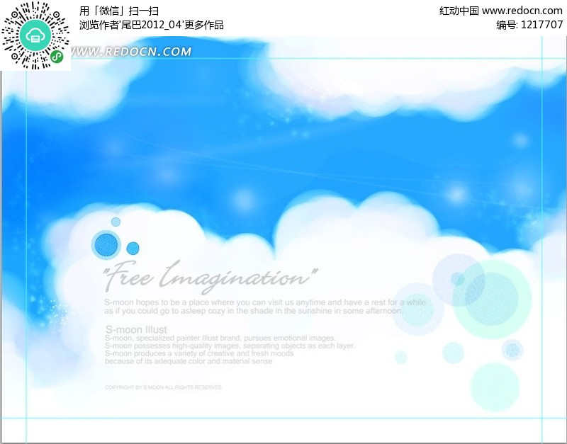 彩绘蓝天白云背景素材设计图片