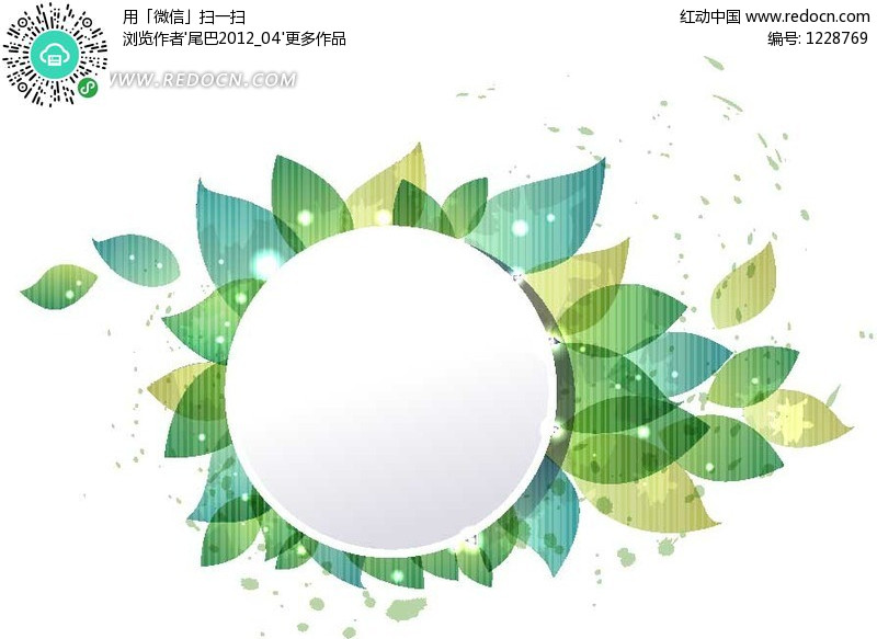 绚丽蓝绿叶子围绕的白色圆形