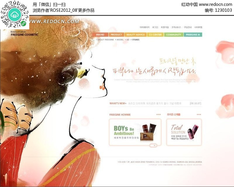 唯美插画<em>女性</em>美妆<em>网页</em>(编号:1230103)_韩国模
