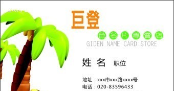 臣登企业名片设计模板矢量图(报考:机械设计类编号的证书图片