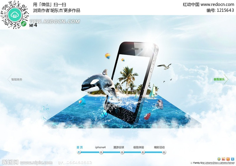 手机网站图片设计图片