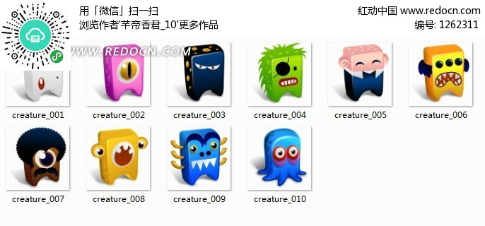 牙齿形状卡通怪物电脑图标pgn格式矢量图(编号:)