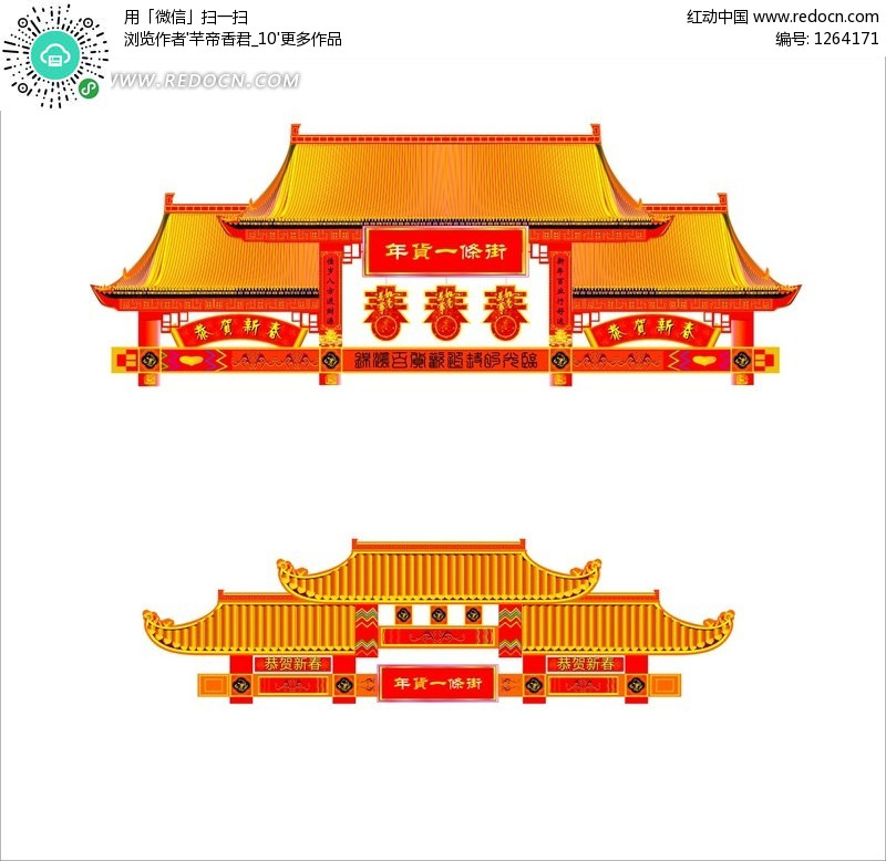 古代牌坊和门楼矢量图(编号:1264171)_花纹花