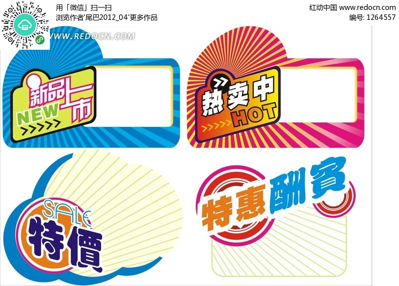 商场特卖活动吊旗设计模板矢量图(编号:12645