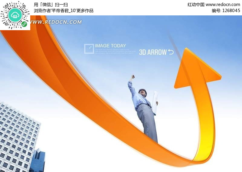 箭头副本上手拿世纪的工程师PSD图纸(编号:1龙腾图纸t3素材刷立体3图片