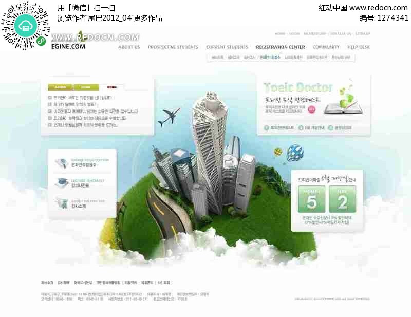 韩国房地产宣传网站设计PSD素材设计下载(编