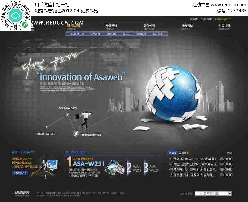 韩国手机网页模板PSD素材设计下载(编号:127