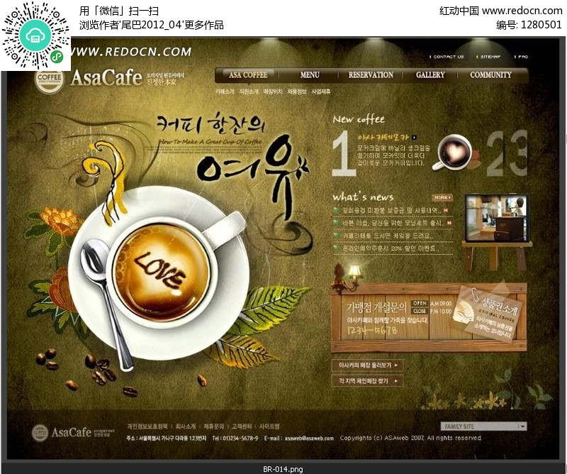 韩国咖啡餐饮网页模板psd设计图片