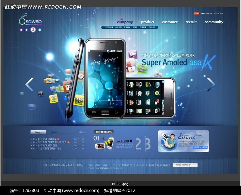 手机类韩国网页模板PSD(编号:1283803)_韩国