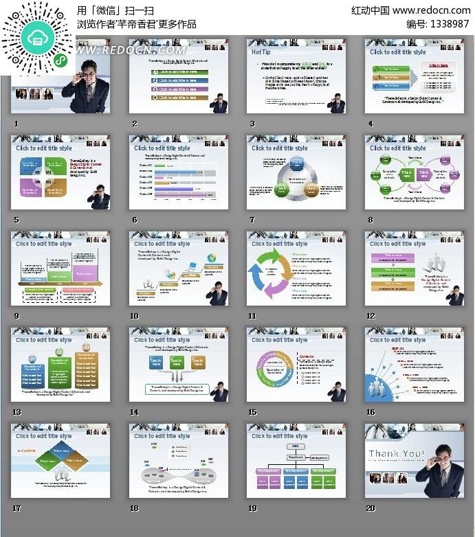 灰蓝色调咨询服务公司PPT模板(编号:1338987