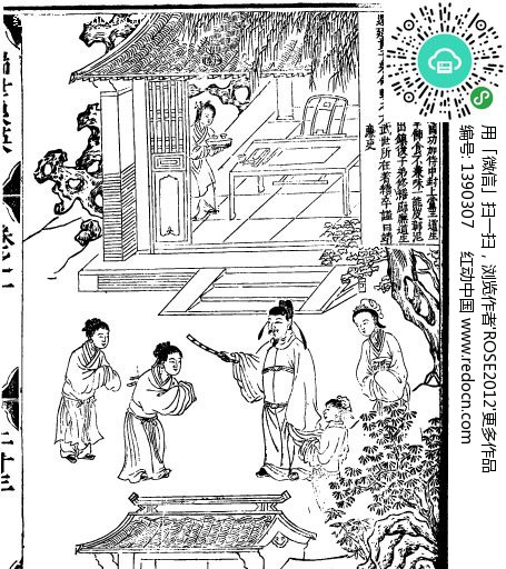 古代书籍人物插画-房屋和许多作揖的人物矢量