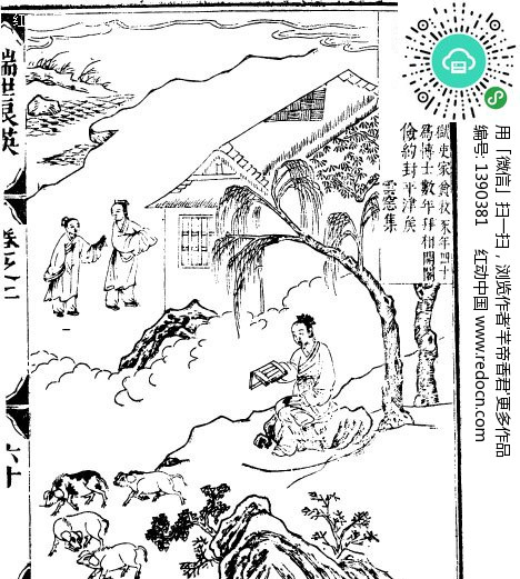 古代书籍人物插画-房屋和人物以及耕牛矢量图
