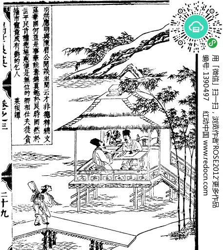 古代人物白描插画-房屋下的人物和桥上的人物
