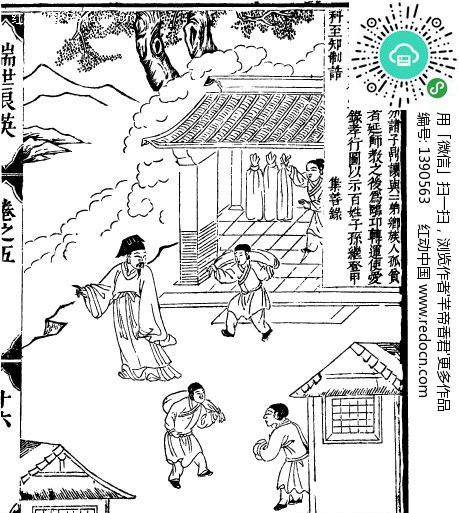 古代书籍人物白描插画-房屋树木和许多人物-书
