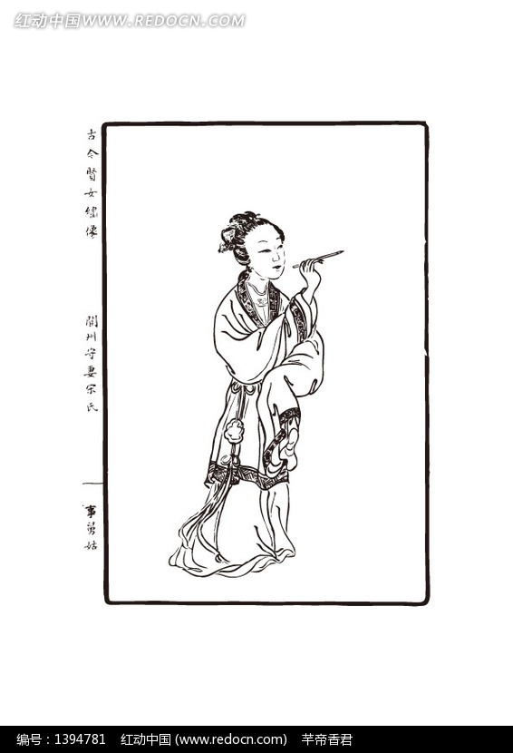 古今贤女绣像-间州守妻宋氏矢量图(编号:1394