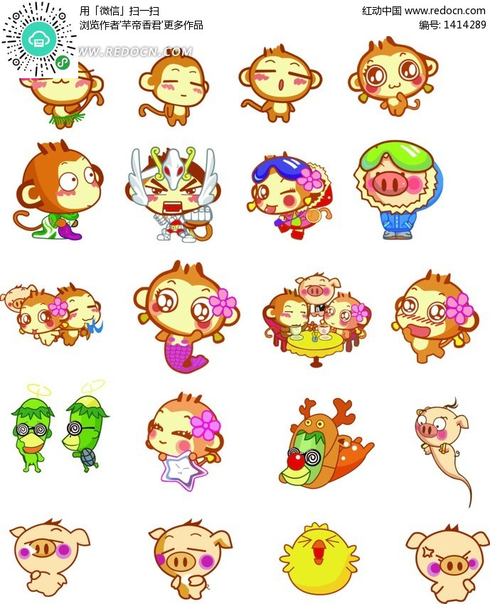 这么可爱的小猴子 高清图片