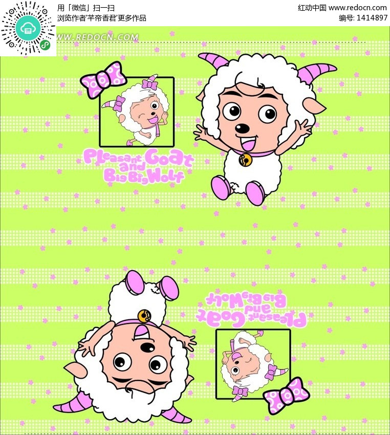美羊羊图片_美羊羊图片大全_喜羊羊亲吻美羊羊漫画(2)