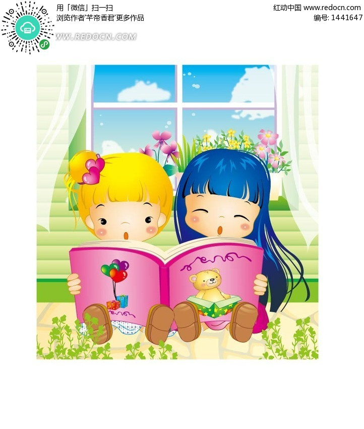 一起看书的两个可爱的小女孩矢量图(编号:1441647)_卡通形象_矢量人物
