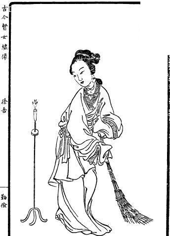 古今贤女绣像-<em>徐吾</em>-传统图案|纹样矢量图下载(