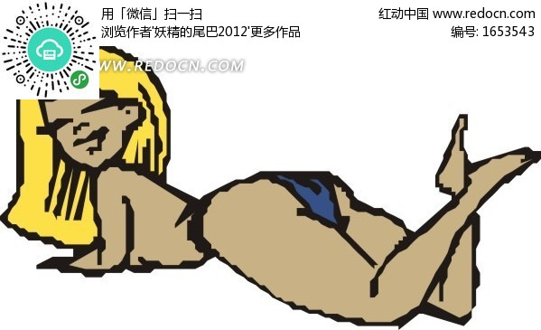 趴着的黄头发美女-美女矢量图|女人矢量图|女性00屁股后美女图片