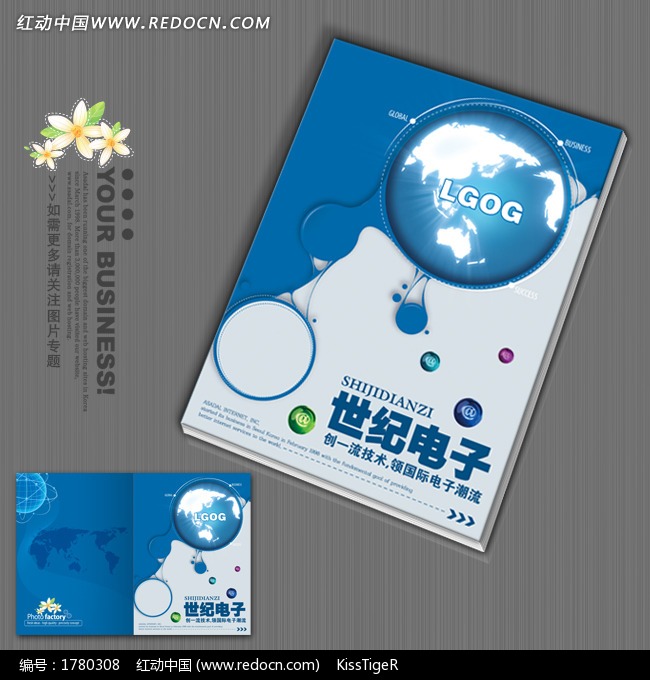 蓝色电子科技杂志画册封面设计模板下载(编号