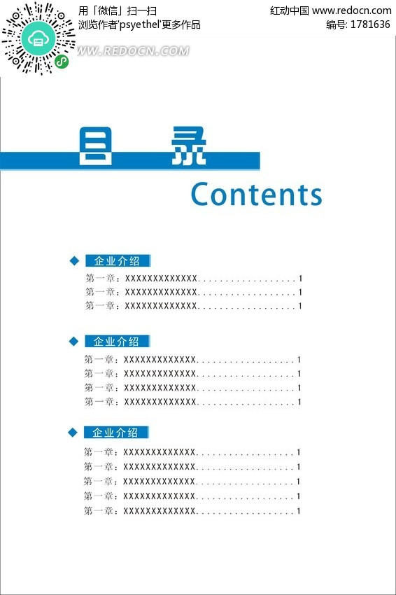 关键词:目录版式设计vivi设计vi图片