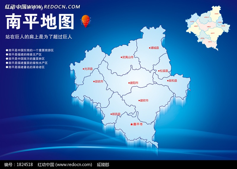 三明市建宁县国民经济总量_三明市建宁县