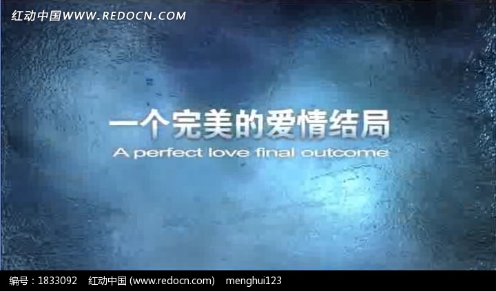 冰点震撼婚礼开场预告片高清视频设计模板下载